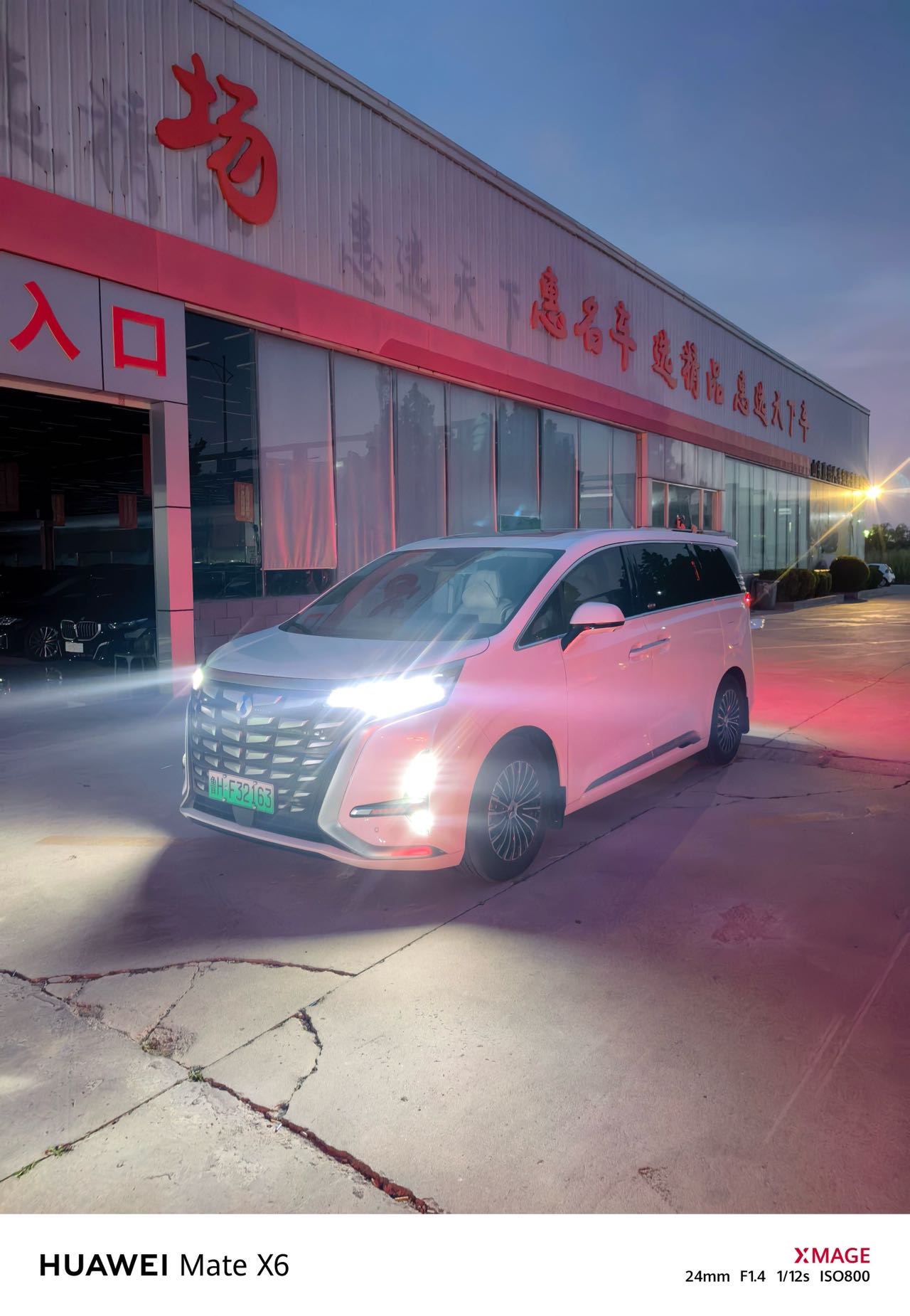 2022 DENZA D9 DM-i 970