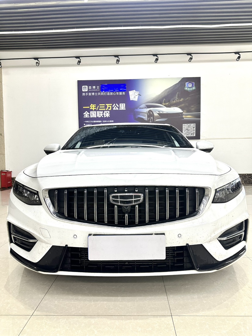 2023 Geely Xingrui 1.5TD