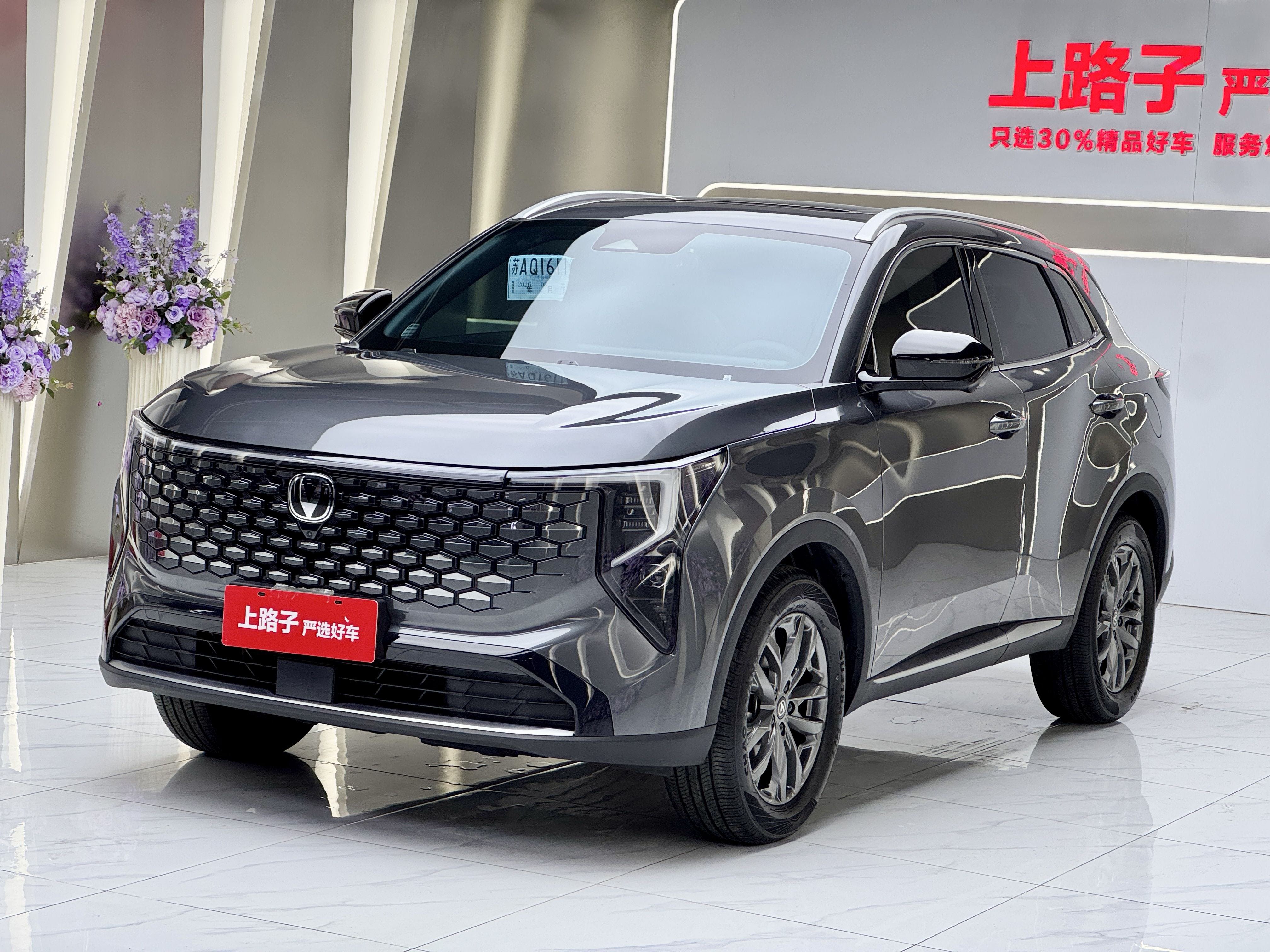 2026 Changan CS55 PLUS 1.5T